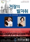 충북도립교향악단, 15일 청주아트홀서 정기공연