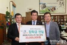 충청에너지서비스(주), 충북인재양성재단에 3천만원 기탁