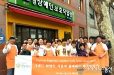 그랜드 하얏트 서울, 사회공헌활동 하얏트 트라이브 펼쳐