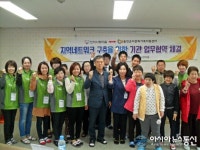 울진다문화센터, 인덕사랑마을 협약...나눔·사랑·배움 UP