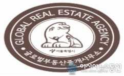 서울시, 글로벌 부동산중개사무소 확대 운영