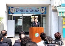 (포토)‘노년을 행복하게’ 호암부강아파트 경로당 개소
