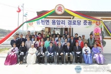 예천군, 유천면 용암경로당 준공식