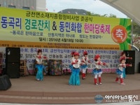 청도군, 금천면소재지종합정비사업 준공