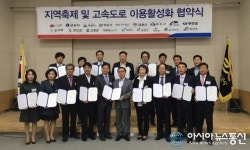 청양군-한국도로공사 전북본부, 업무협약 체결