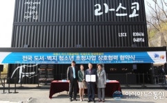 전국 도서·벽지, 문화 소외 청소년 라스코동굴벽화 광명동굴전 초청