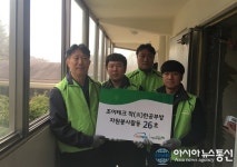 진천 (주)조이테크, 다문화 가정에 착한 공부방 선물