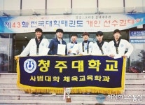 청주대 태권도부, 전국대회서 金 2개 산뜻한 출발