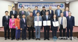 보령시, 루터대학교, 효산의료재단 샘병원 MOU체결