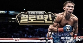 골로프킨, 팬들의 반응은? 더 파이팅 일보가 생각난다부터 그대 덕분에 복싱붐이 다시 일어났으면까지