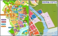 2018년 개교예정 세종예술고 준비 ‘착착’