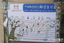 세종시 조치원역과 싱싱장터에 ‘소원벽’ 설치