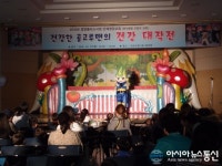 구로구, 편식예방 인형극 개최