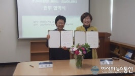 경남하나센터 경상남도육아종합지원센터 업무협약식