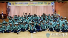준비 목포옥암초 컵스카우트 선서식 개최