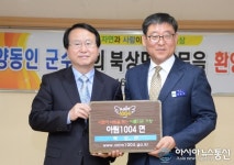 기부와 나눔의 고장 거창 북상·웅양면, 천사面 지정