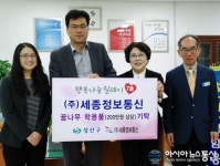 손창석 세종정보통신 대표, 성산구에 학용품 세트 기탁