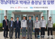 박재규 경남대 총장, ㈜팬코리아중공업 방문