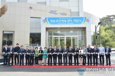 청송국민체육센터 개관