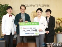 DS피부과 김중기 원장, 충남대병원 발전기금 기부