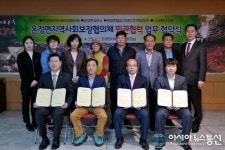 울진 온정면사회보장協, 지역 기업과 취약계층 복지증진 협약