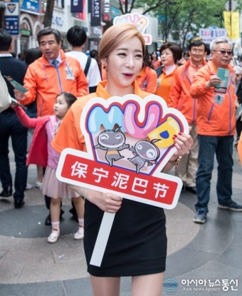 머드축제 길거리 홍보하는 홍보 요원