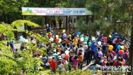 마산합포구, ‘사랑으로 걷는데이’ 청량산 임도 걷기 성료