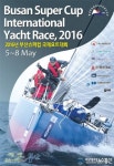부산시, ‘2016 부산슈퍼컵 국제요트대회’ 개최