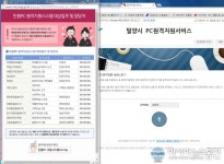 밀양시, 민원PC 원격지원시스템 운영