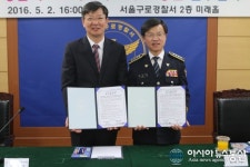 구로경찰서, 고려대 구로병원과 MOU 체결