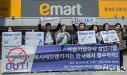 기자회견 진행하는 환경운동연합
