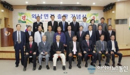 상주시 외남면지 출판기념회 개최