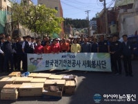 한국전기안전공사 부산울산지역본부 사회봉사단, 우암동 노후주택에 전기설비 서비스