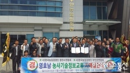 영천시, 부안군 농업경영인회와 자매결연