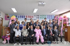 안성시 서운면 노인회장 이.취임식 열려