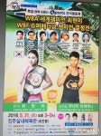 WBF 슈퍼페더급 여자 챔피언 결정전 진주서 개최