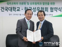 건국대학교 언론홍보대학원-한국성우협회, 상호발전을 위한 협력 약속