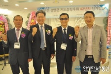 인천신안지도읍민회 제42차 정기총회 열려
