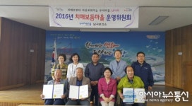 포항시 남구보건소, 장기면 산서리 치매보듬마을 운영위원회 개최