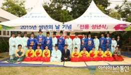 대전가원학교, 성년의 날 기념 전통 성년식 재현