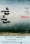 대전시립합창단 정기연주회 ‘은둔-가장 먼 여행’