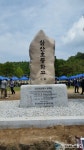 합천 대병면 삼산초등학교 교적비 제막식 개최