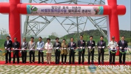 함안군, 호곡·야촌천 비점오염 저감시설 준공식 개최