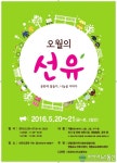 영등포구 오월의 선유 행사 개최