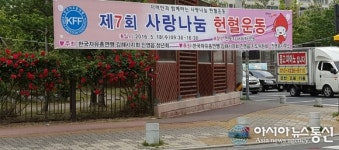 한국자유총연맹 김해시 진영읍청년회 사랑 나눔 헌혈캠페인 전개