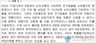 공정거래위원회, 상조관련 소비자 피해주의보 발령