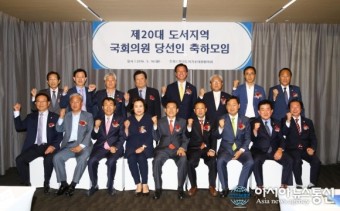 전국 도서지역 국회의원 당선인과 기초의원 간담회 개최