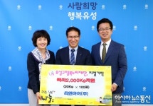티앤아이(주), 유성구에 사랑 나눔 백미 전달