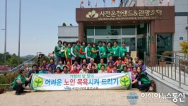 사천시새마을부녀회, 가정의 달 노인 목욕봉사 펼쳐