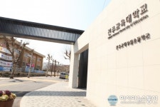 진주교대 2016 고교교육 정상화 기여대학 지원사업 선정